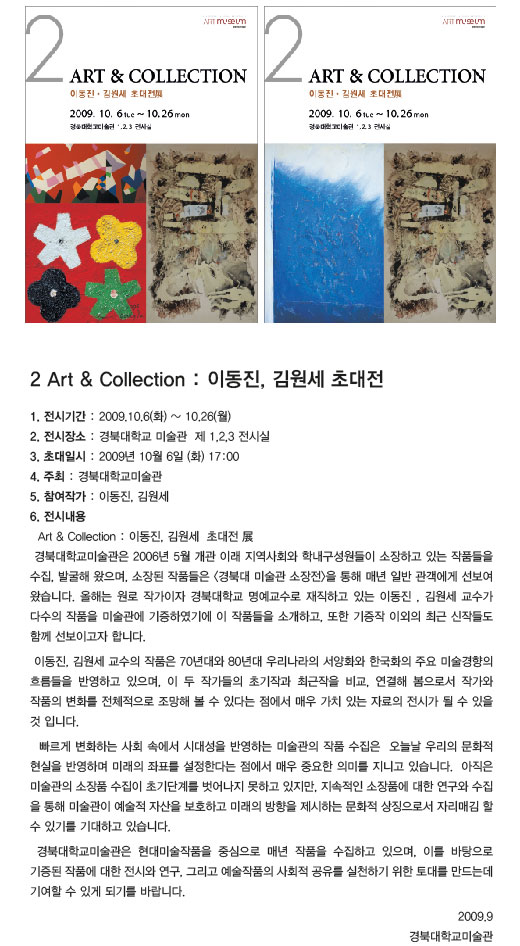 2 Art & Collection  ̵,  ʴ