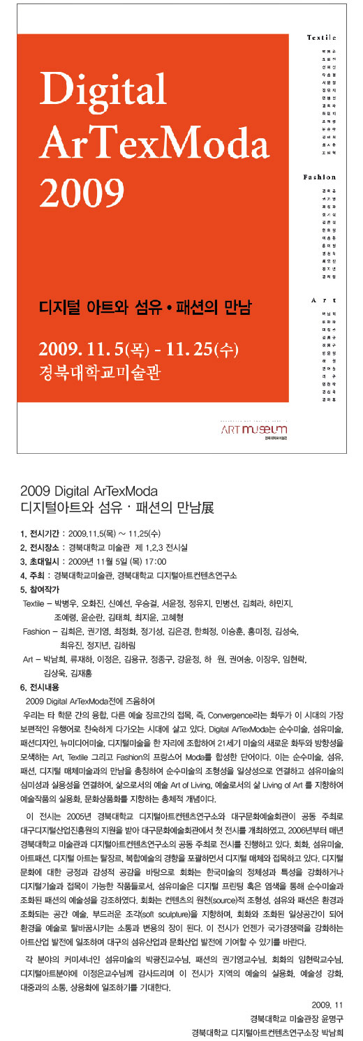 2009 Digital ArTexModa