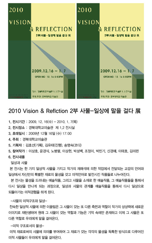 2010 Vision & Reflction 2 繰 - ϻ  ɴ 