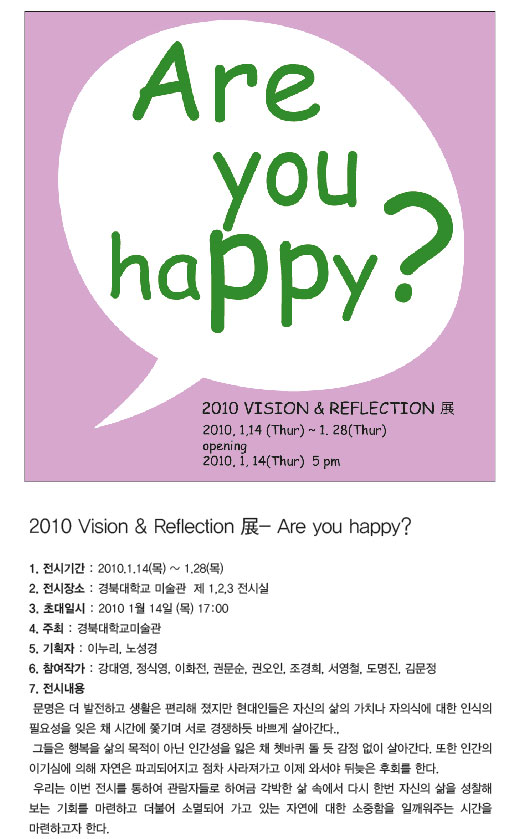 2010 Vision & Reflction Are you happy