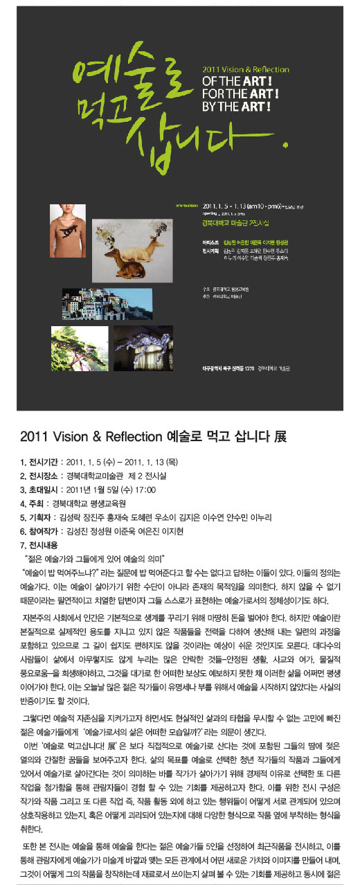 2011 Vision & Reflection  ԰ ϴ 