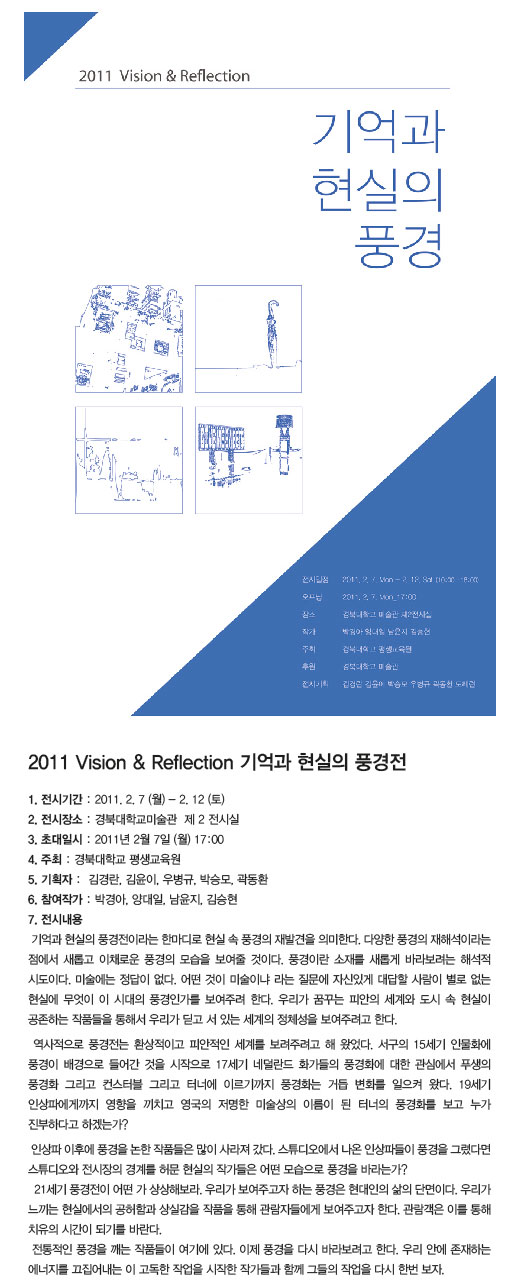 2011 Vision & Reflection   ǳ
