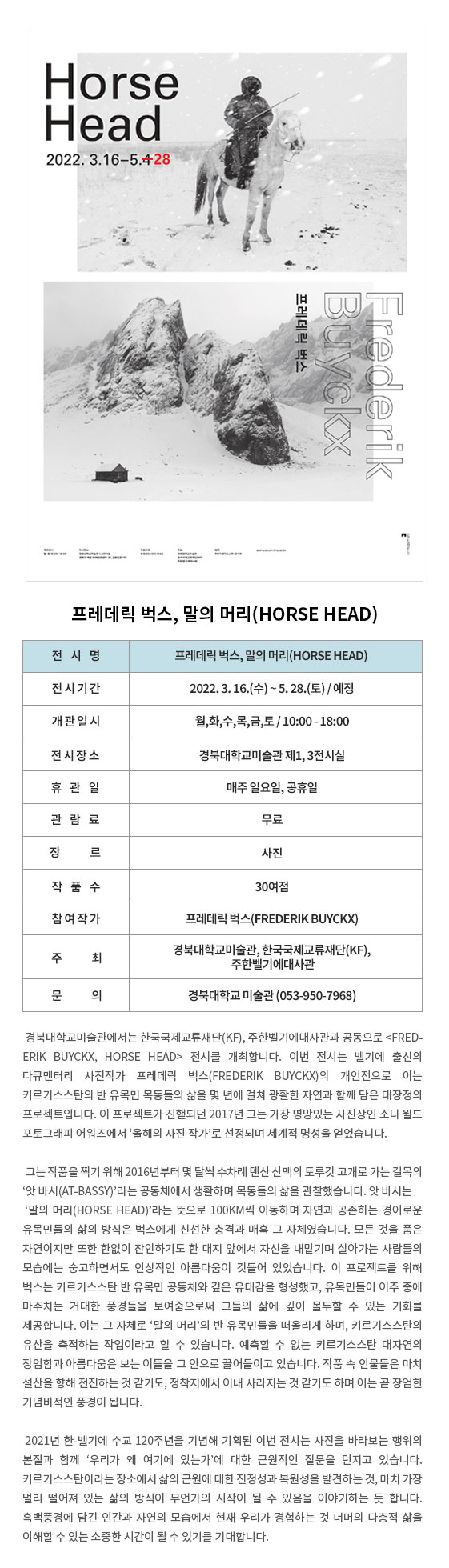  ,  Ӹ(HORSE HEAD)