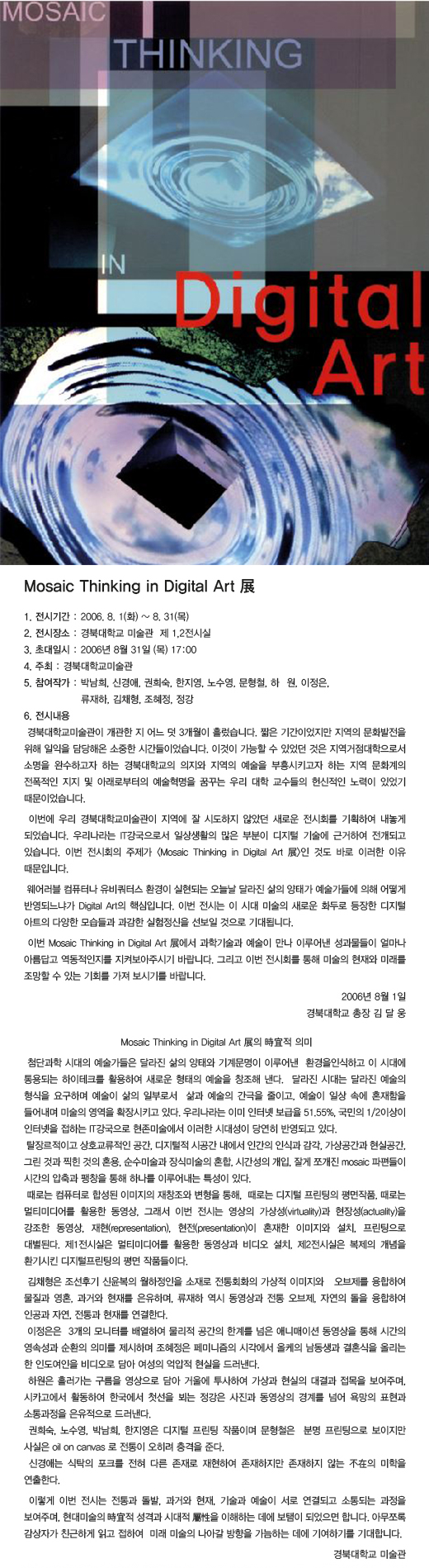 Mosaic Thinking in Digital Art 