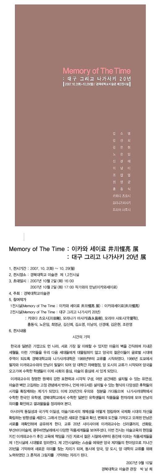 Memory of The Time 뱸 ׸ Ű 20, ī ̷  