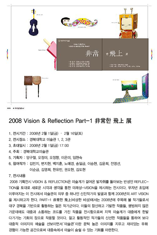 2008 ȹ Vision & Reflection Part-1 ު ޫ߾ 