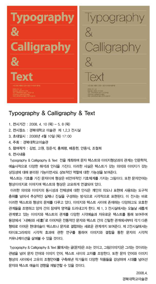 Typography & Calligraphy & Text