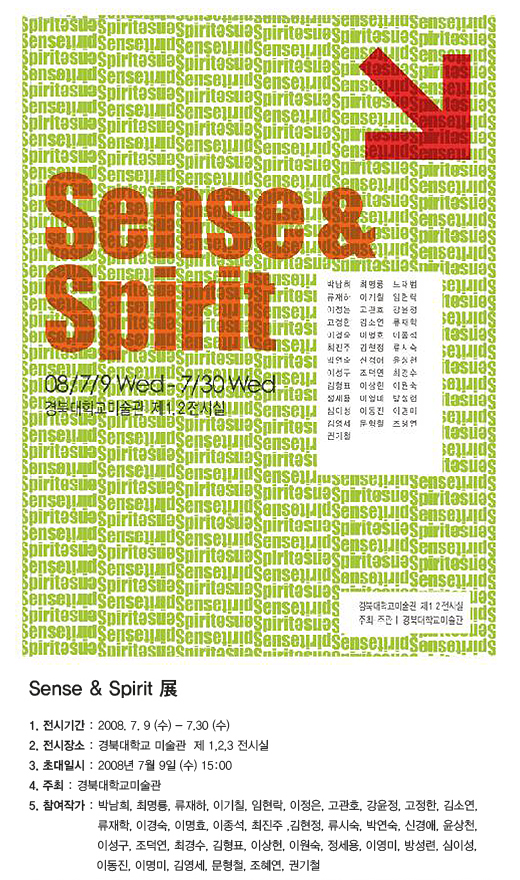 Sense & Spirit 