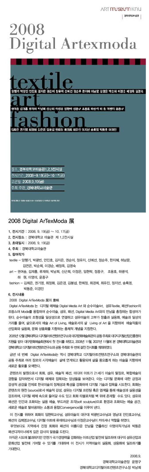 2008 Digital ArTexModa 