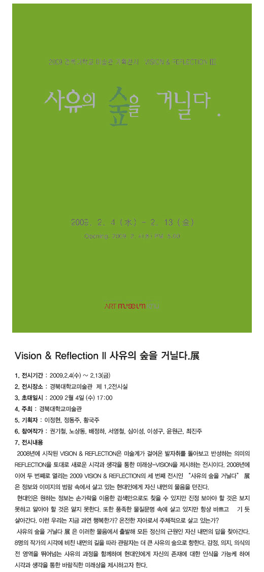Vision & Reflection II   ŴҴ